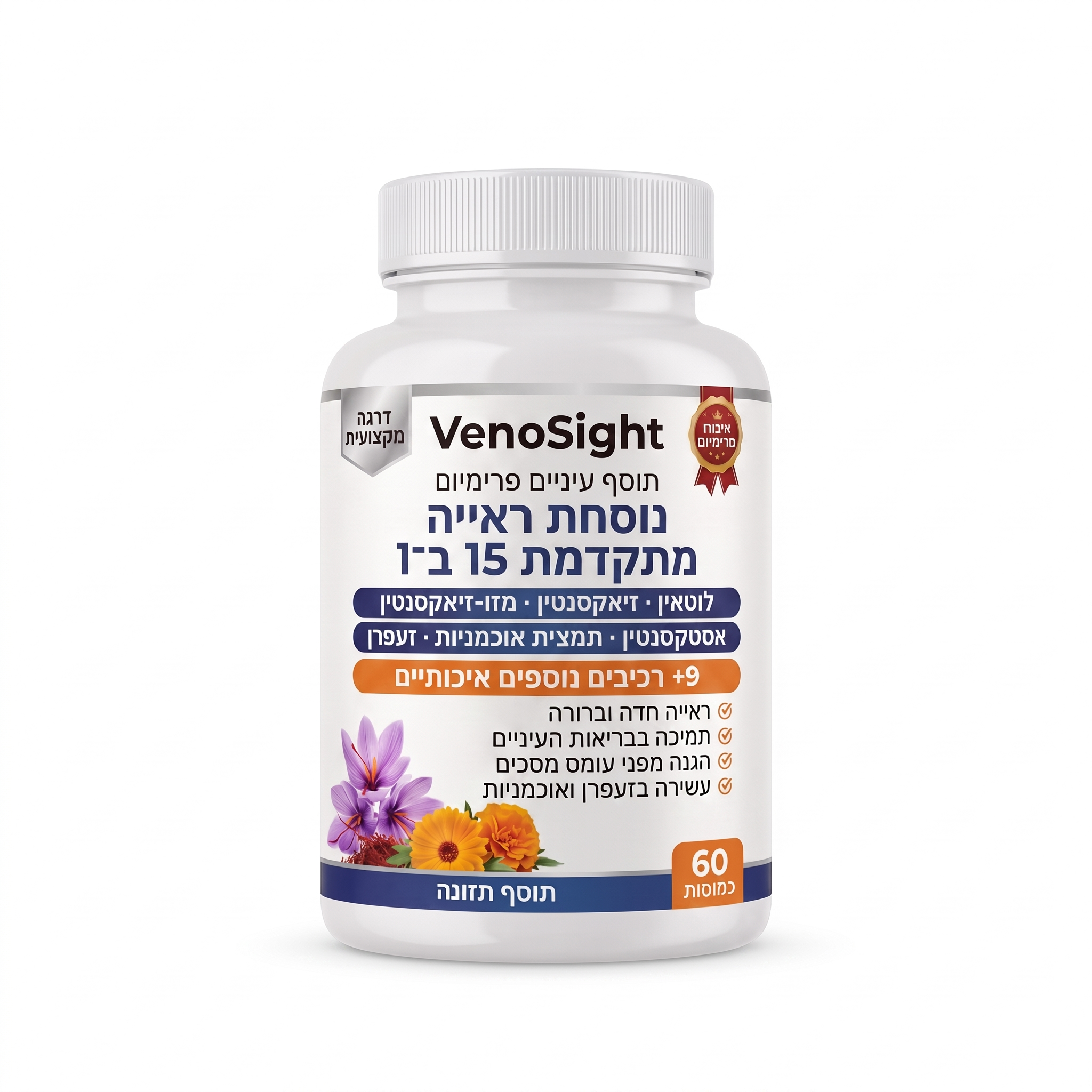 VenoSight בקבוק זווית
