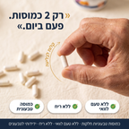 VenoSight — רק 2 כמוסות ביום, קלות לבליעה